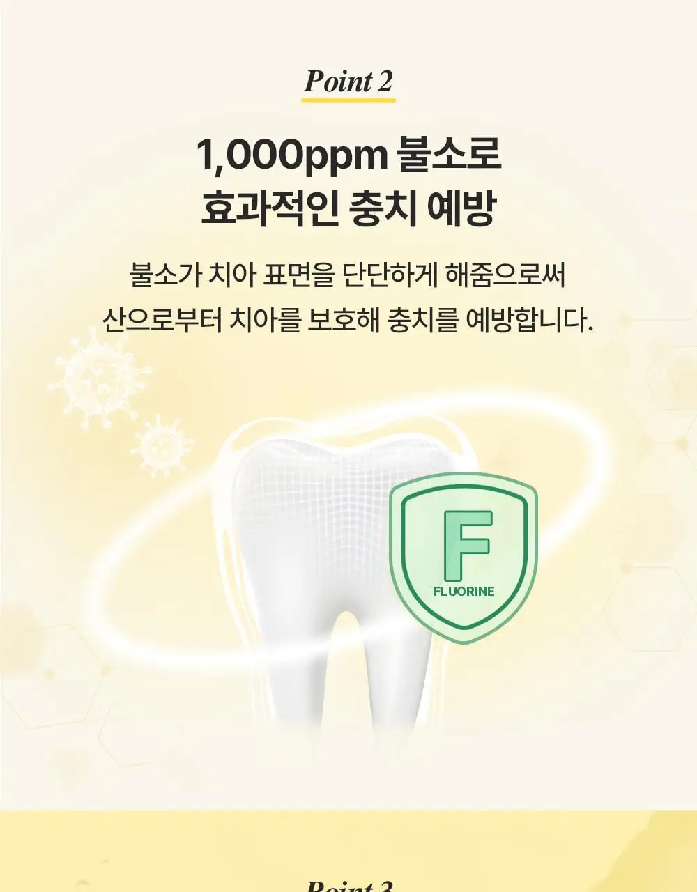 [불소 포함/대용량] 덴티스테 시트러스 후레쉬 치약 200g 상세페이지 7